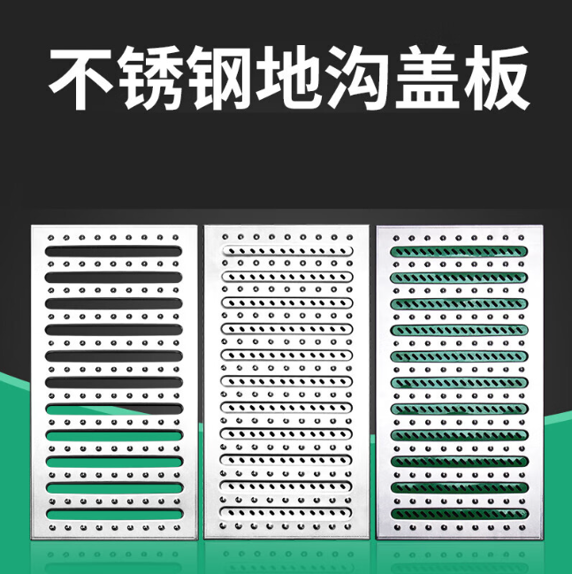 云霄不锈钢沟盖板展示