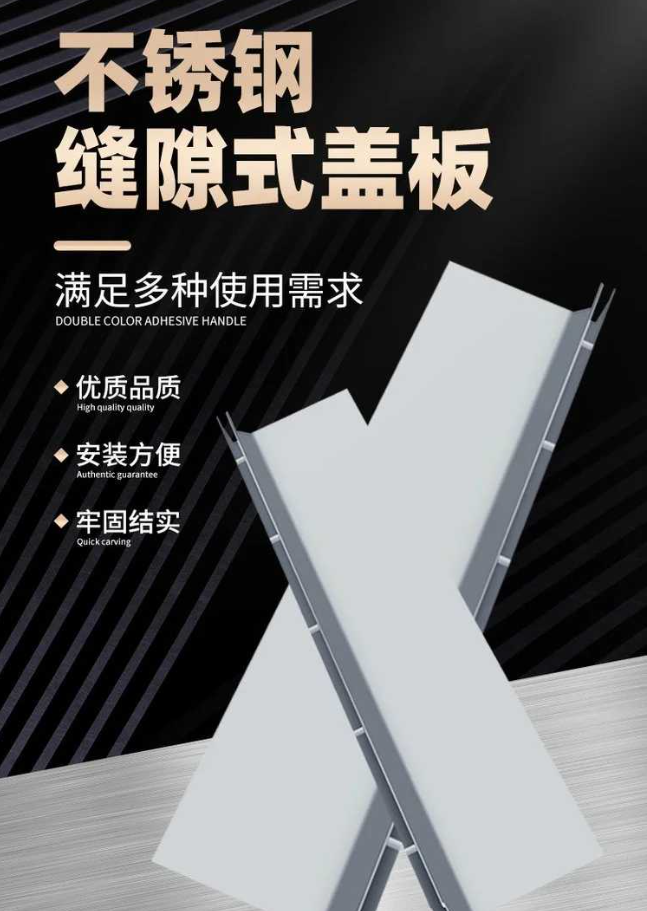云霄不锈钢缝隙排水沟盖板展示