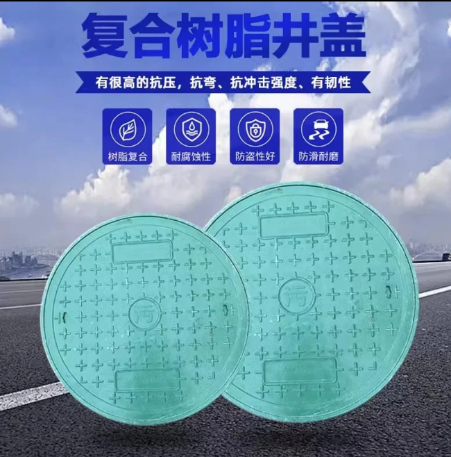 云霄树脂复合圆井展示
